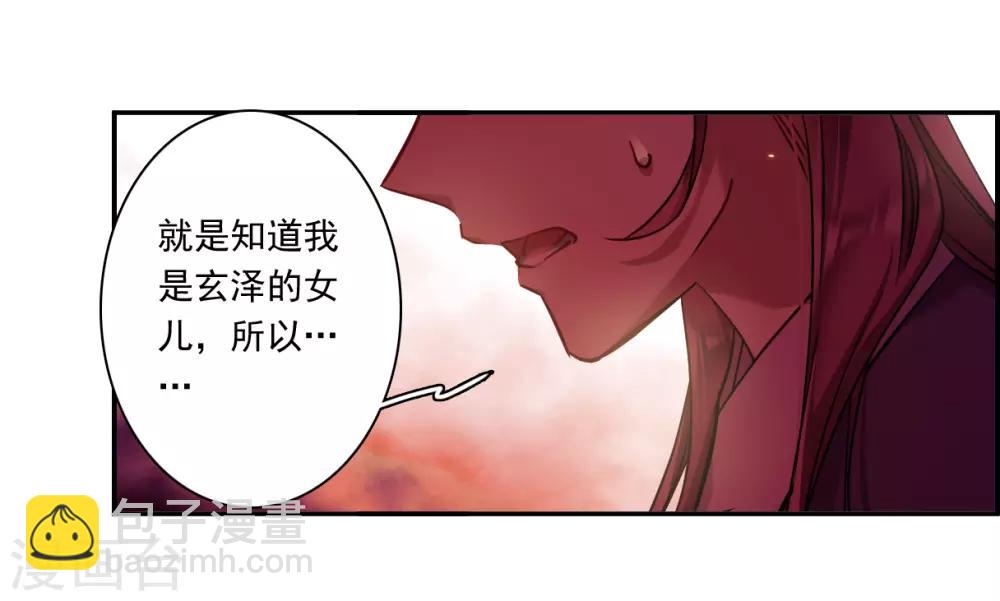 第133话 相依为命3-第136话