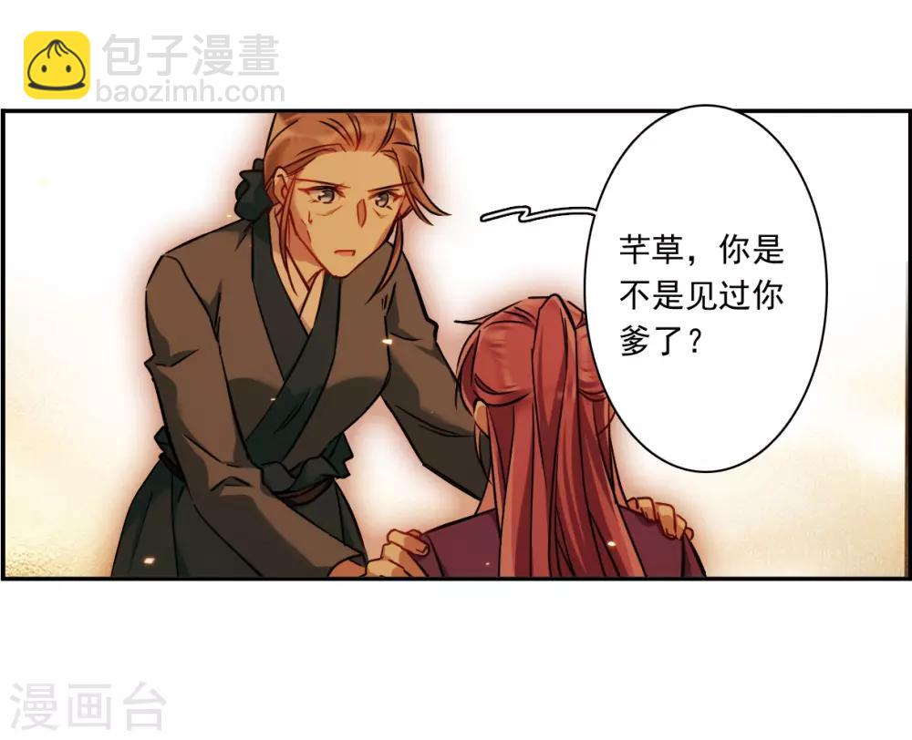 第133话 相依为命3-第136话