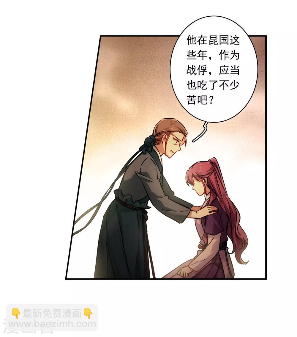 第133话 相依为命3-第136话