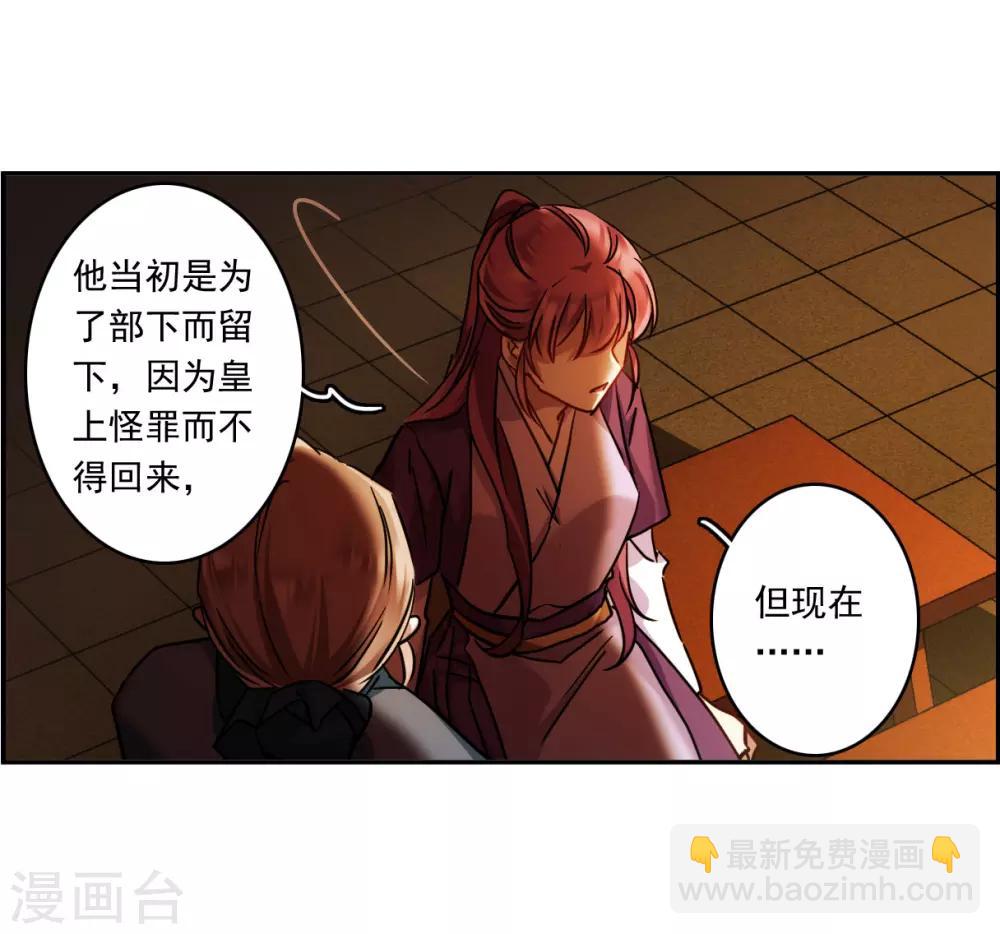 第133话 相依为命3-第136话
