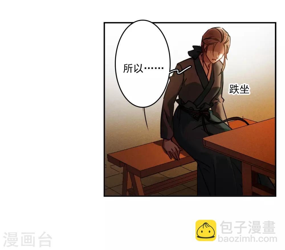 第133话 相依为命3-第136话