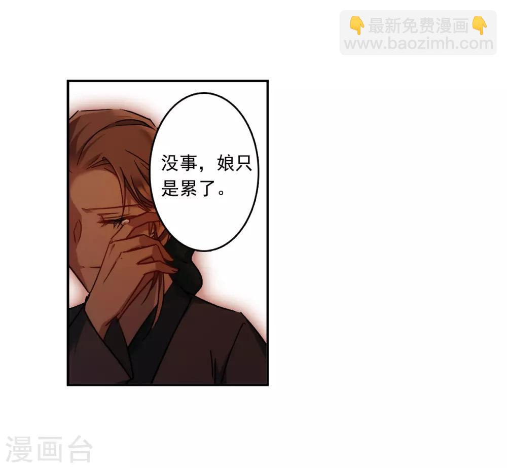第133话 相依为命3-第136话