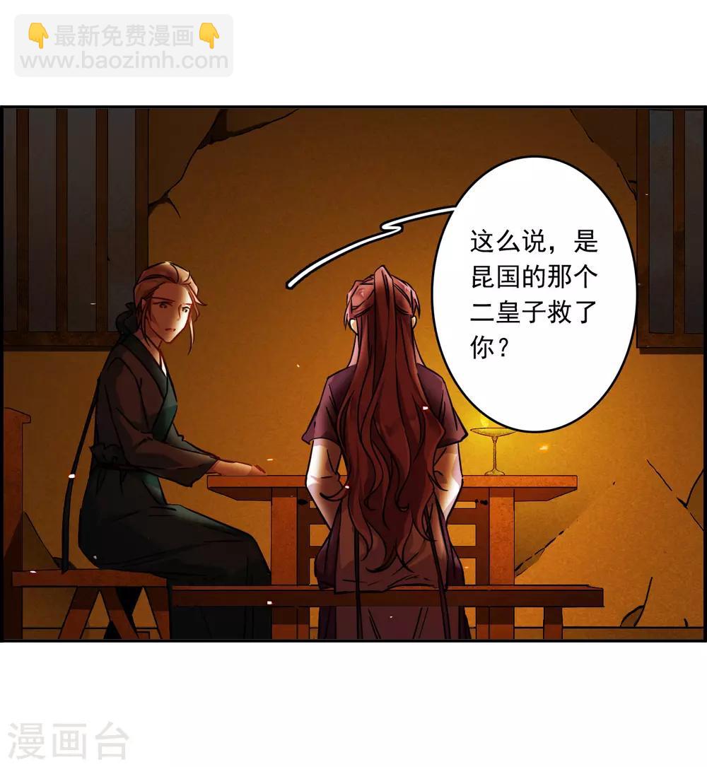 第133话 相依为命3-第136话