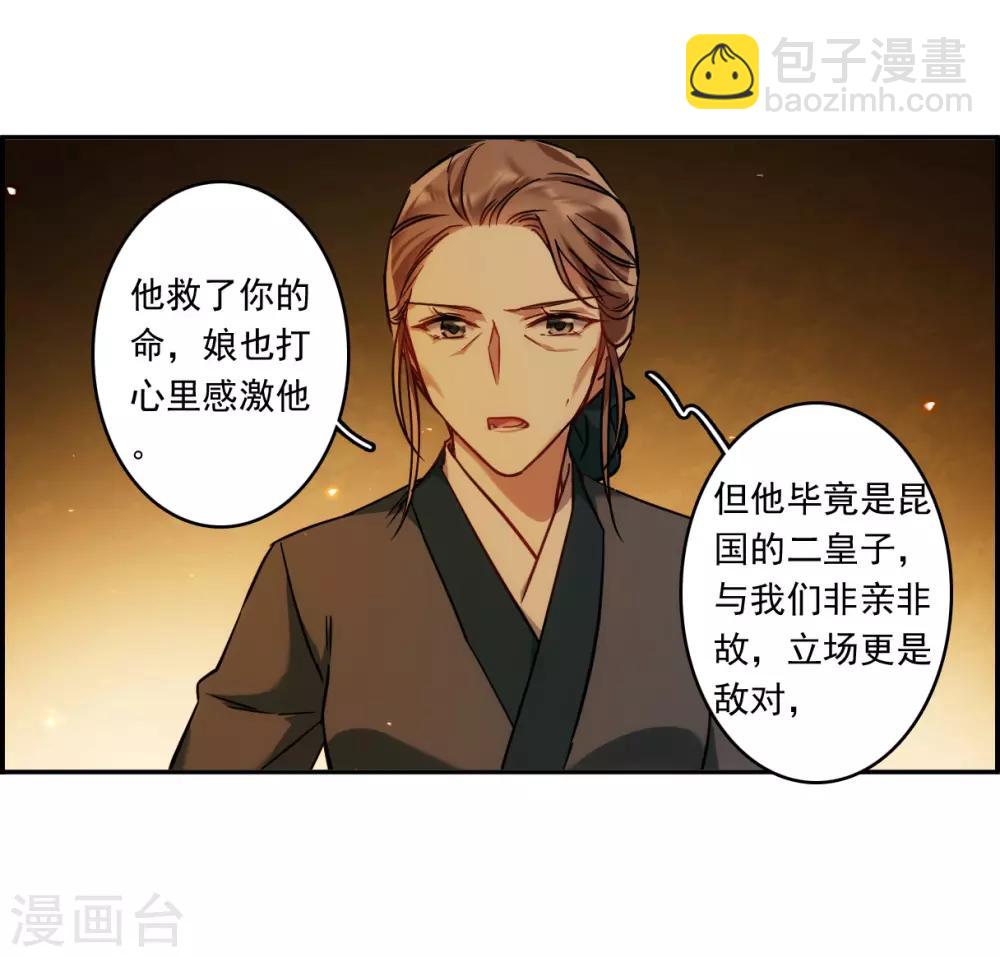第133话 相依为命3-第136话
