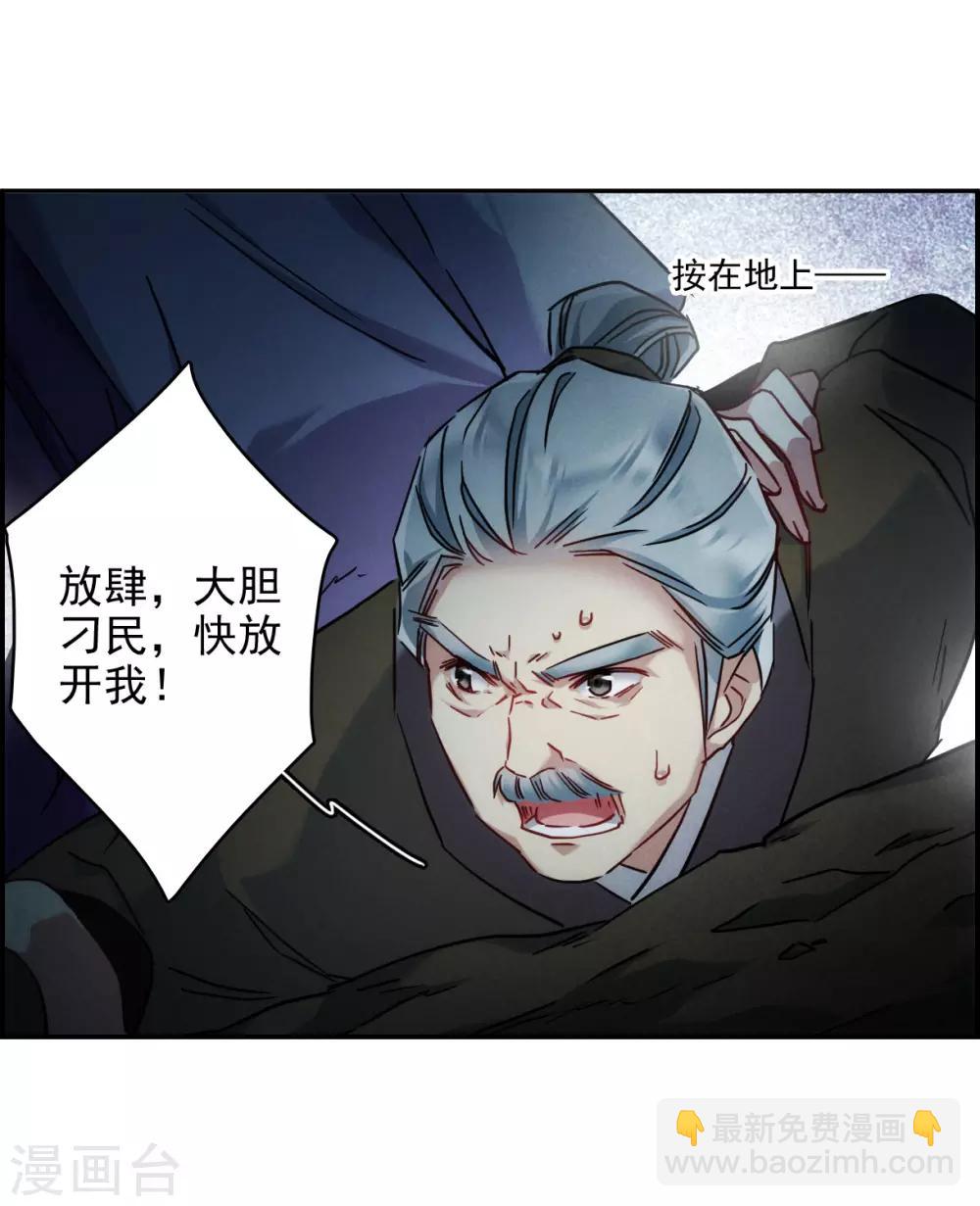 第135话 各取所需1-第138话