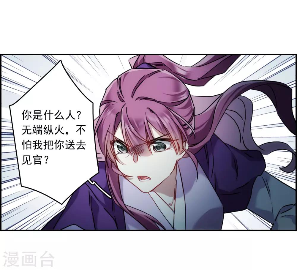 第135话 各取所需1-第138话
