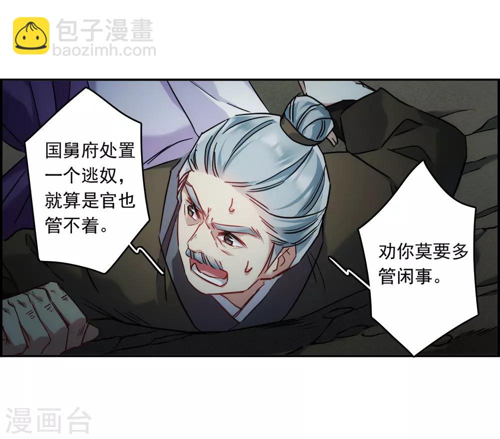 第135话 各取所需1-第138话