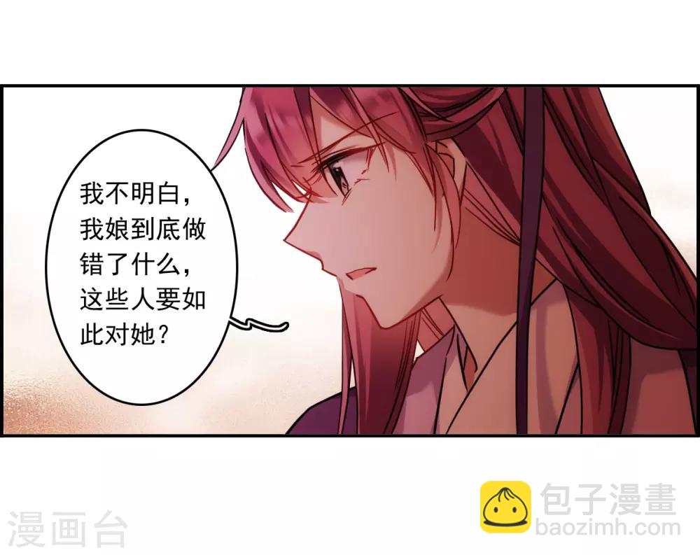 第135话 各取所需1-第138话