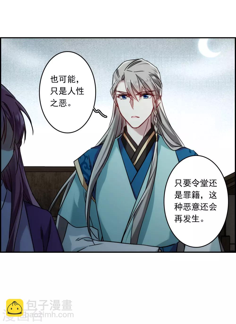 第135话 各取所需1-第138话