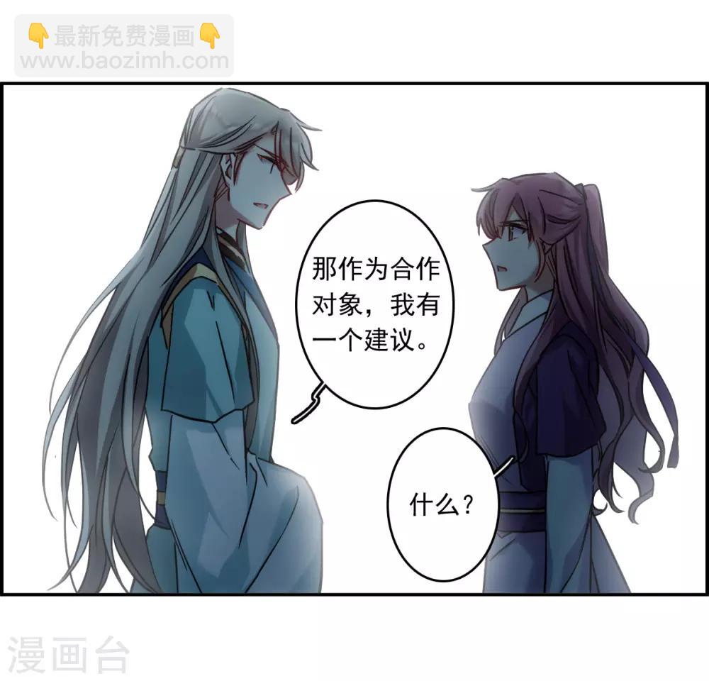 第135话 各取所需1-第138话