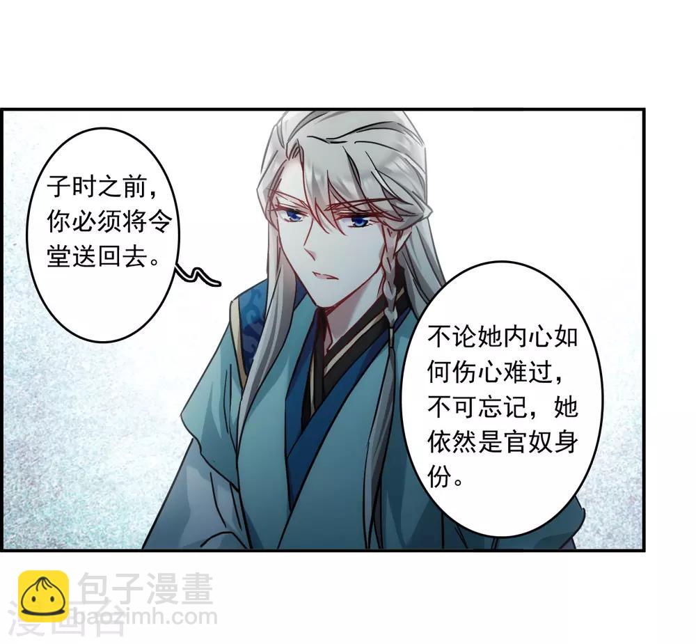 第135话 各取所需1-第138话