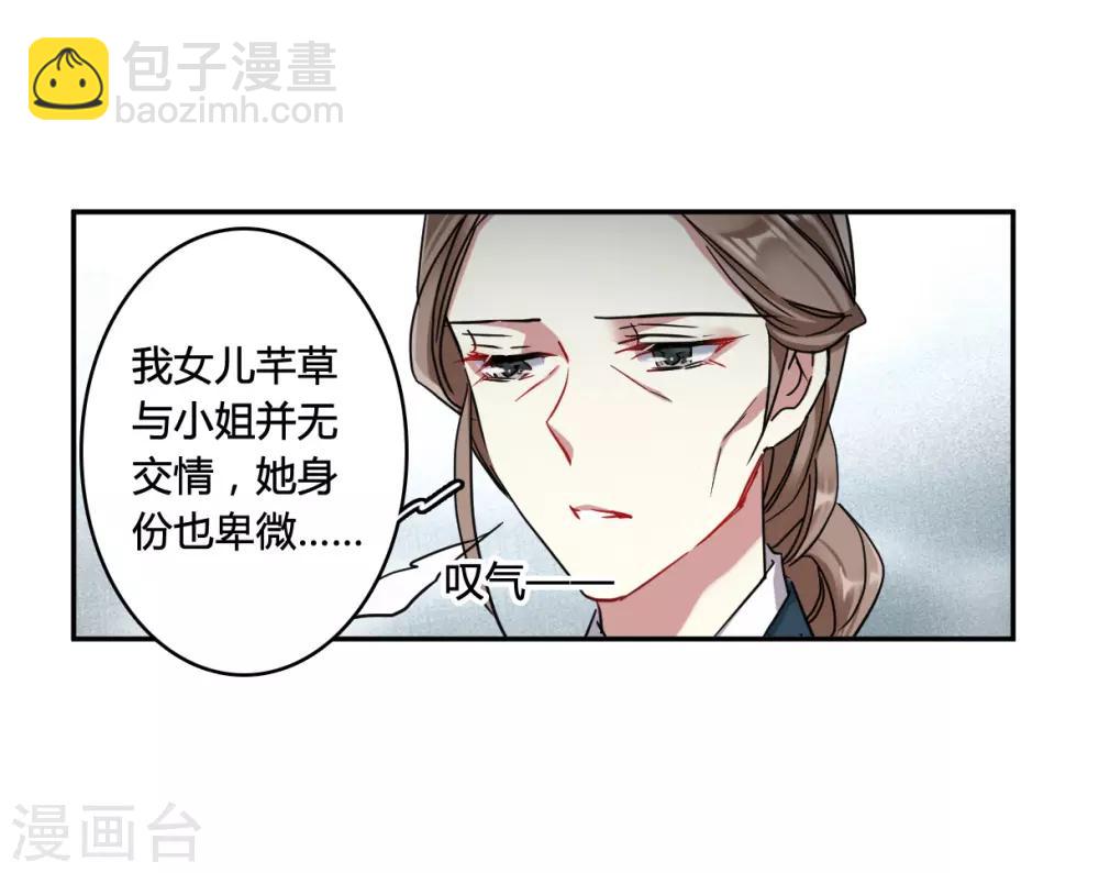 第137话 各取所需3-第140话
