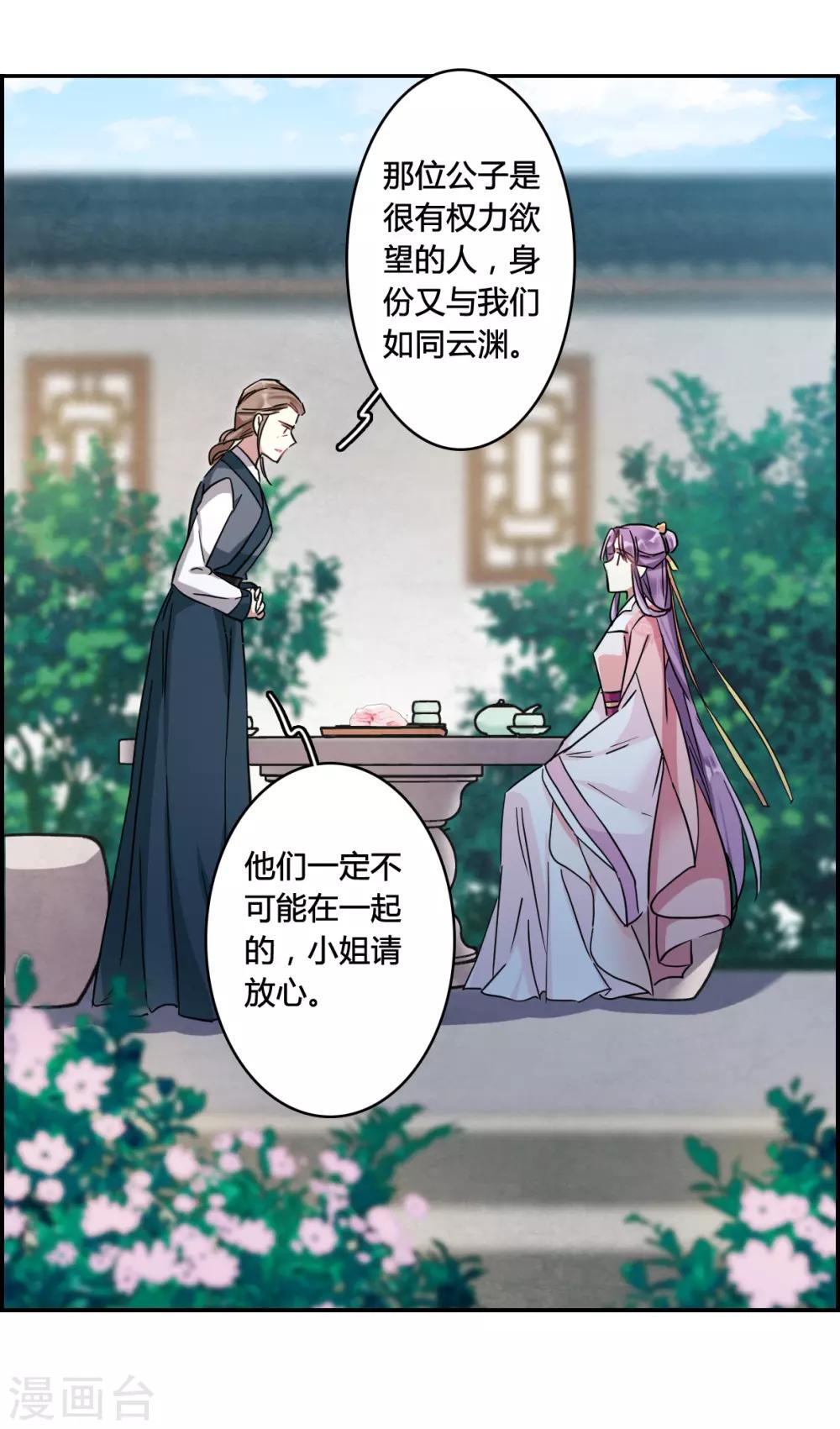 第137话 各取所需3-第140话