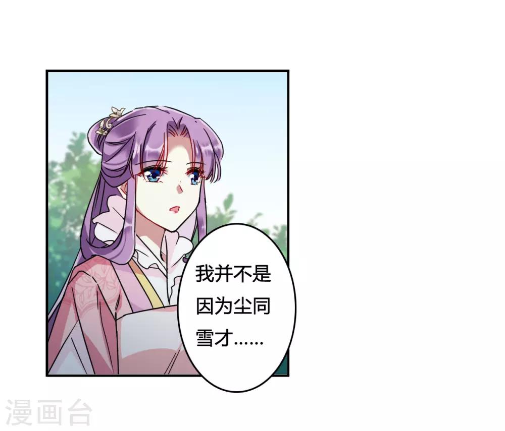 第137话 各取所需3-第140话