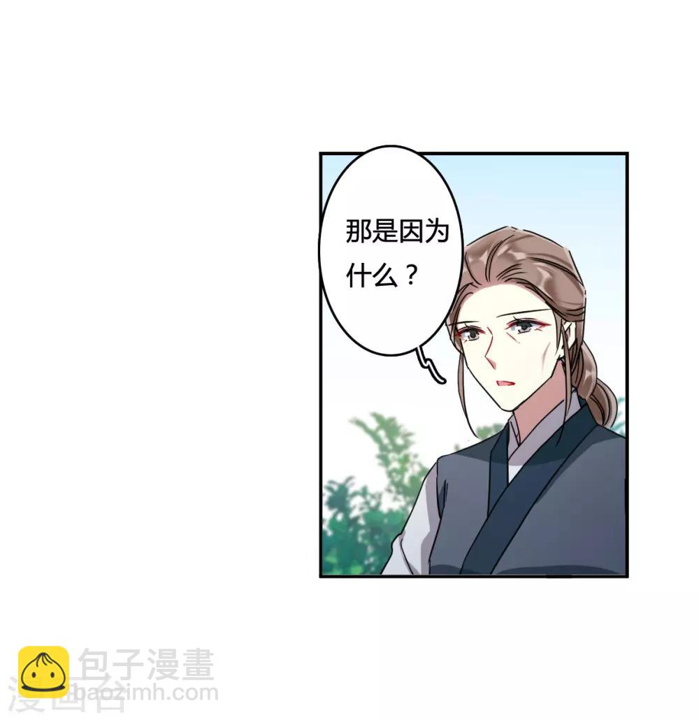 第137话 各取所需3-第140话