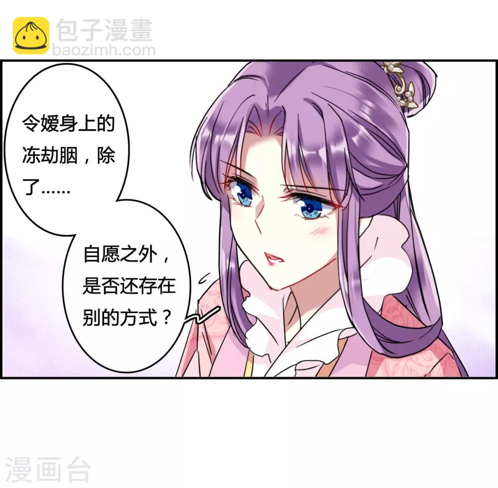 第137话 各取所需3-第140话