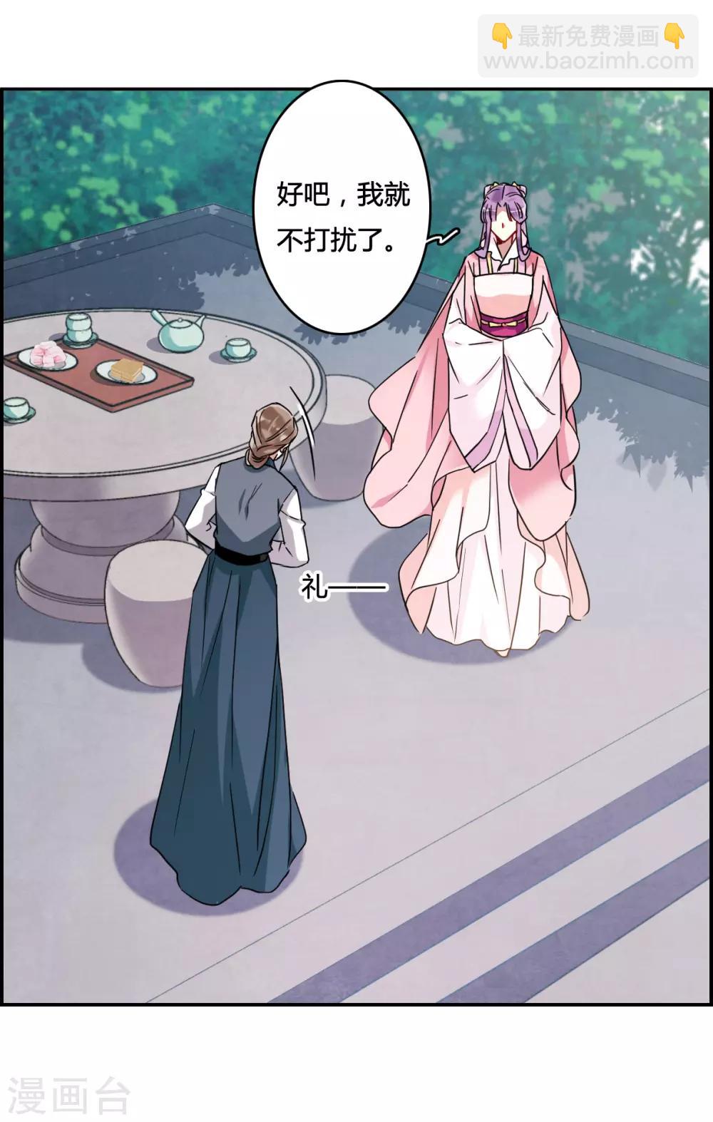 第137话 各取所需3-第140话