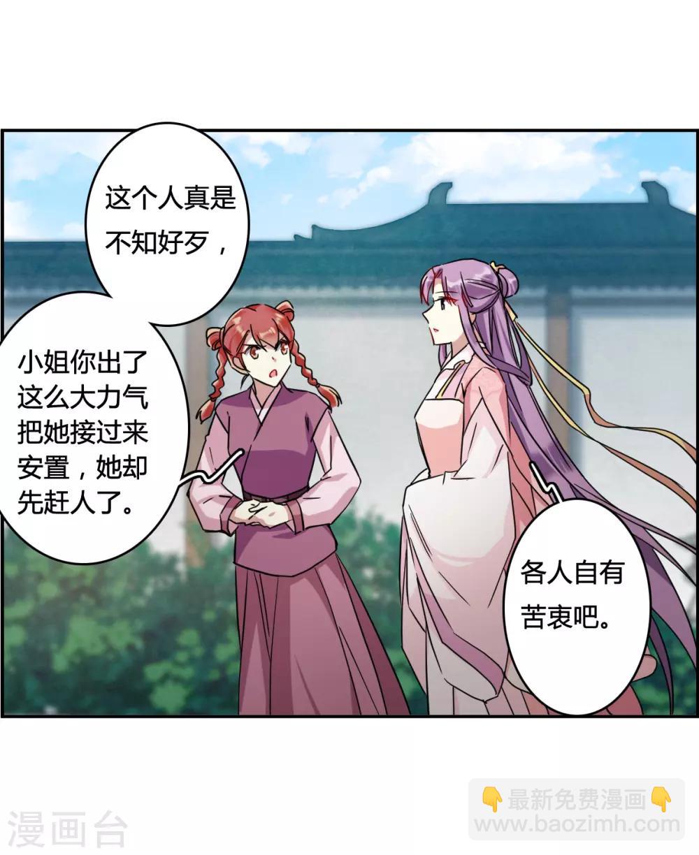 第137话 各取所需3-第140话