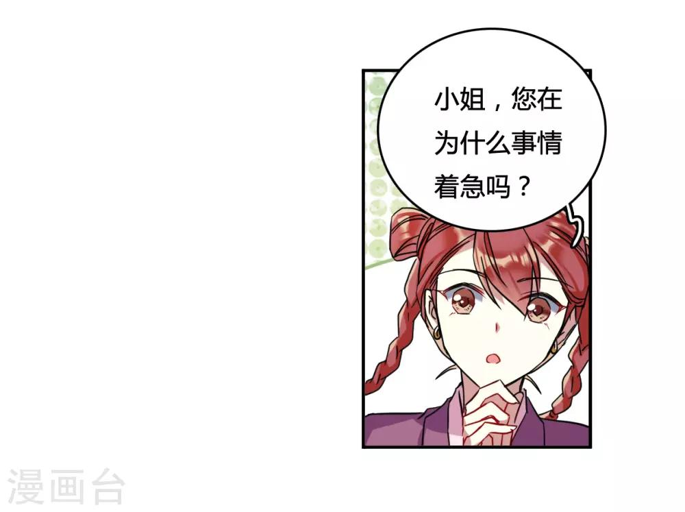 第137话 各取所需3-第140话