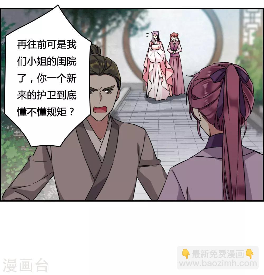 第137话 各取所需3-第140话