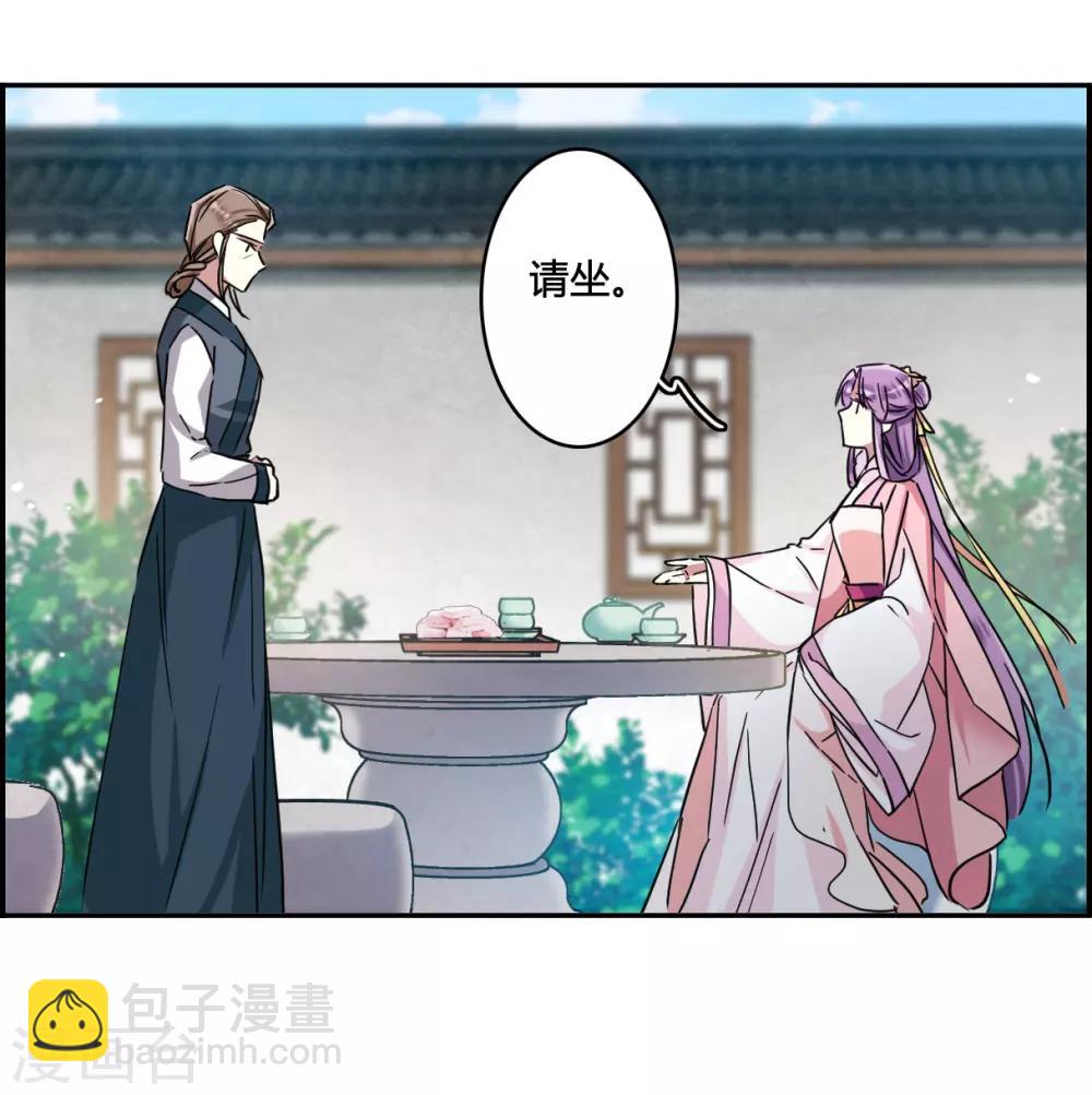 第137话 各取所需3-第140话