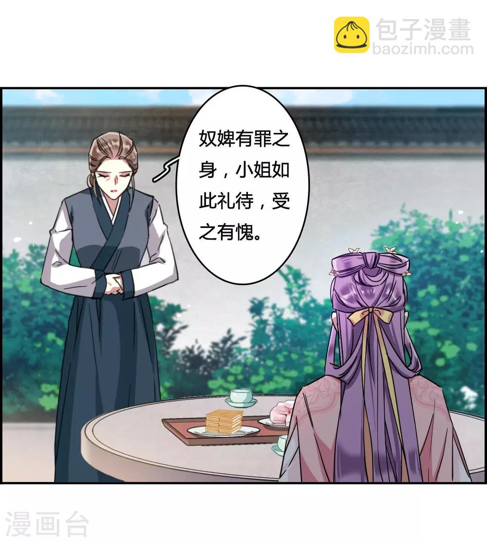 第137话 各取所需3-第140话