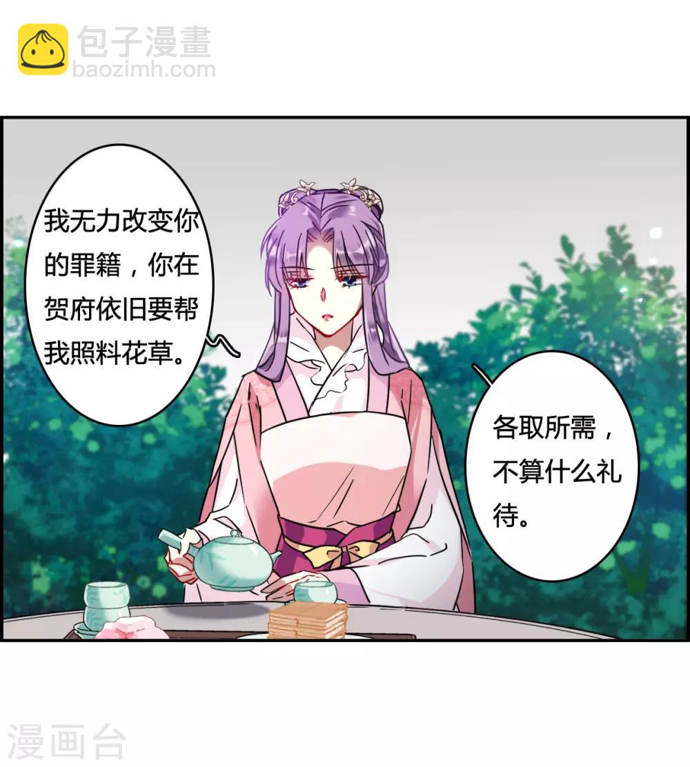 第137话 各取所需3-第140话