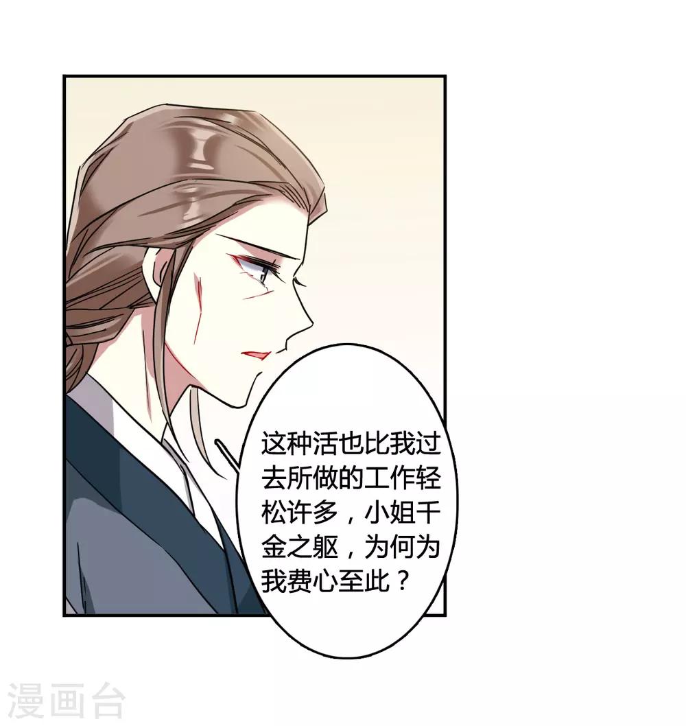 第137话 各取所需3-第140话