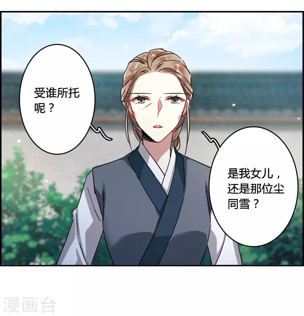第137话 各取所需3-第140话