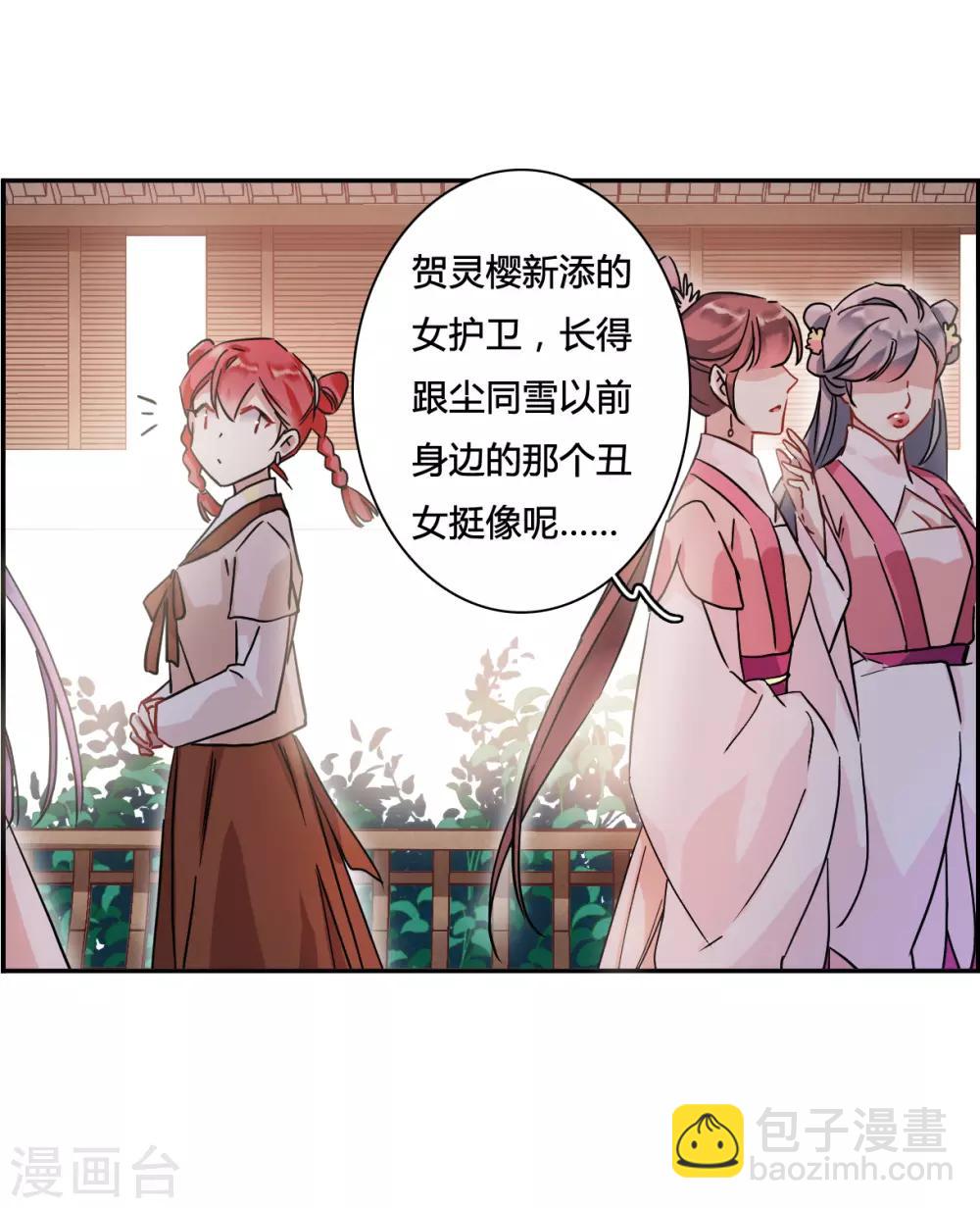 第139话 各取所需5-第142话
