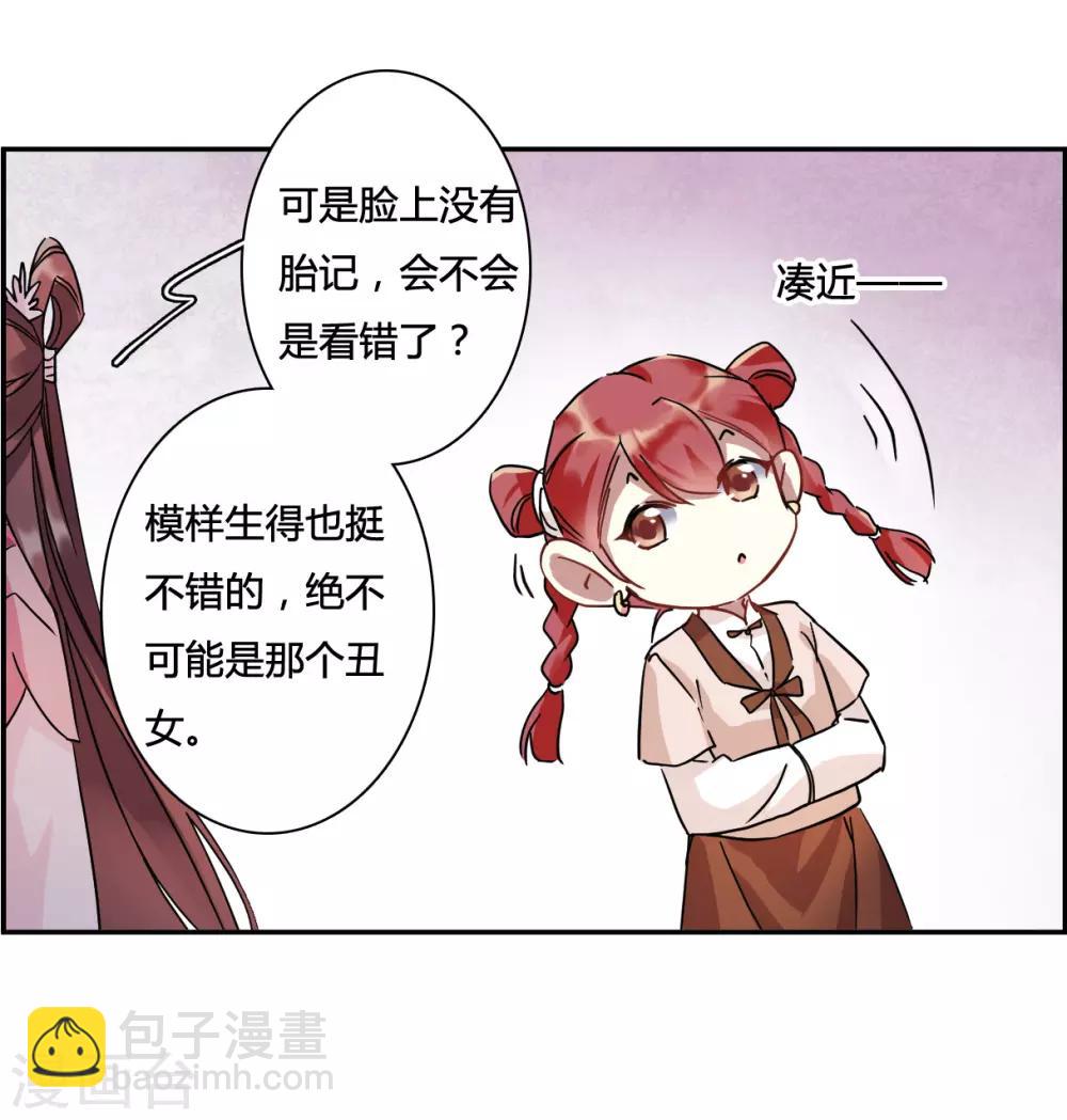 第139话 各取所需5-第142话