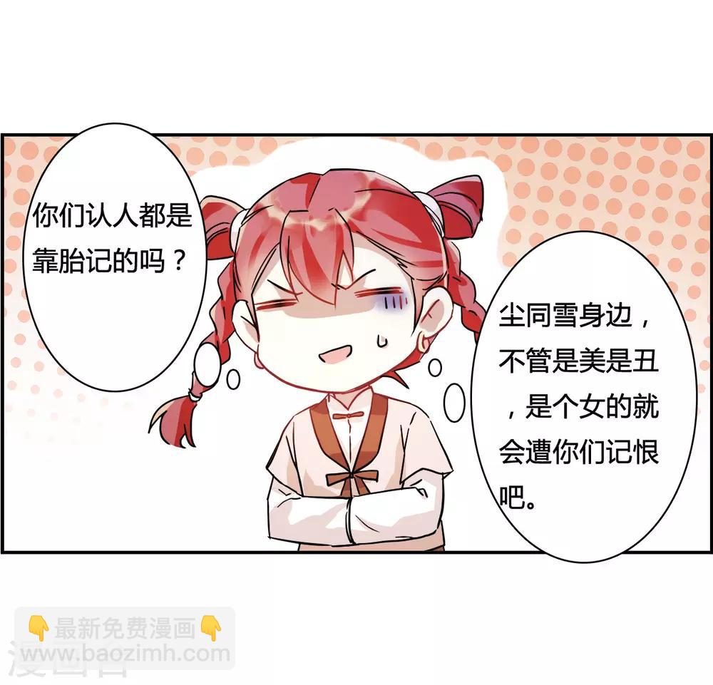 第139话 各取所需5-第142话