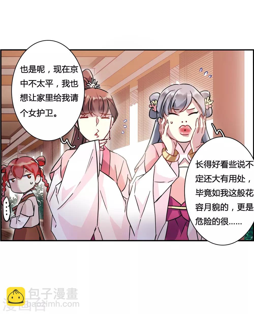 第139话 各取所需5-第142话