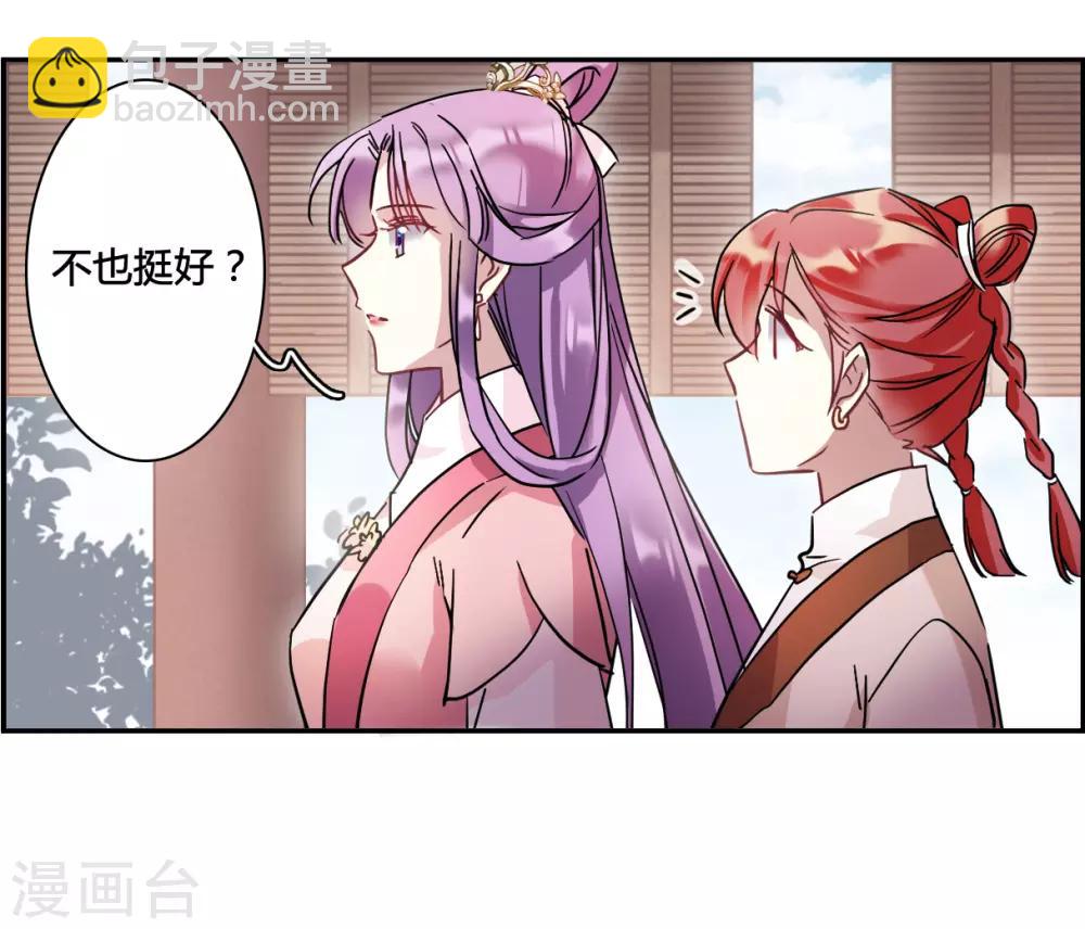 第139话 各取所需5-第142话