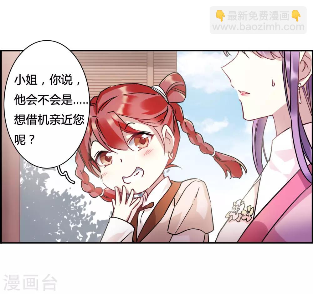 第139话 各取所需5-第142话