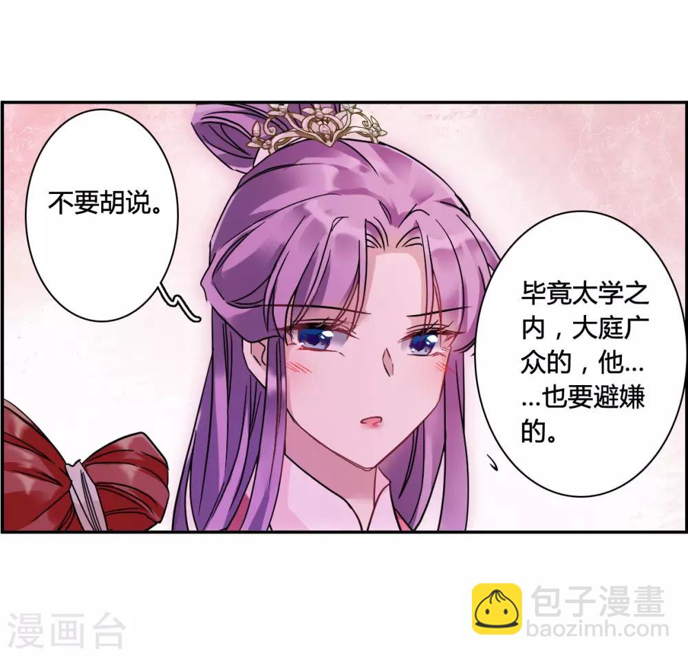 第139话 各取所需5-第142话