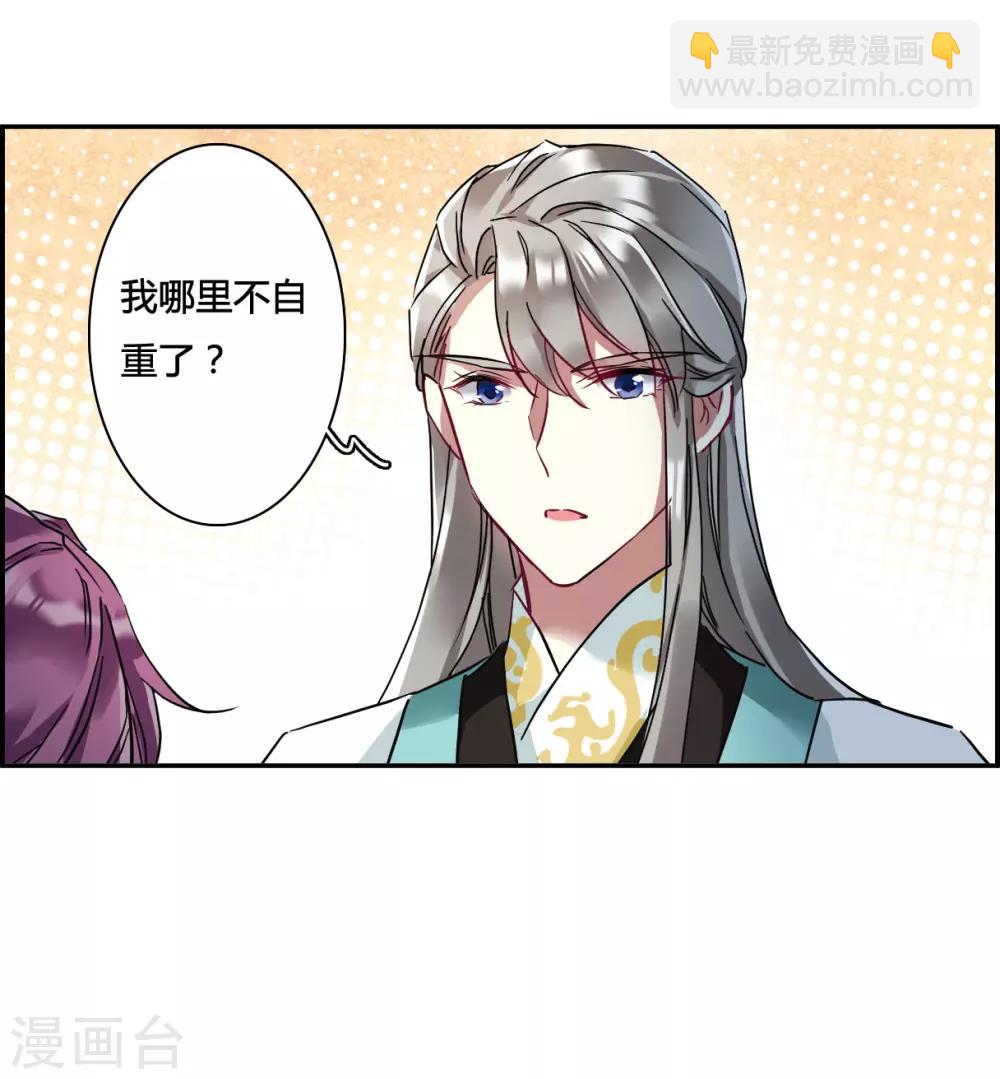 第139话 各取所需5-第142话