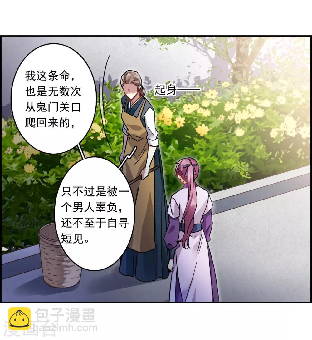 第139话 各取所需5-第142话