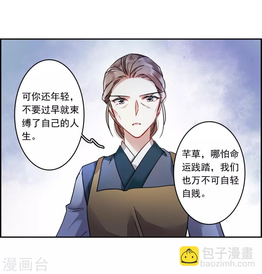 第139话 各取所需5-第142话