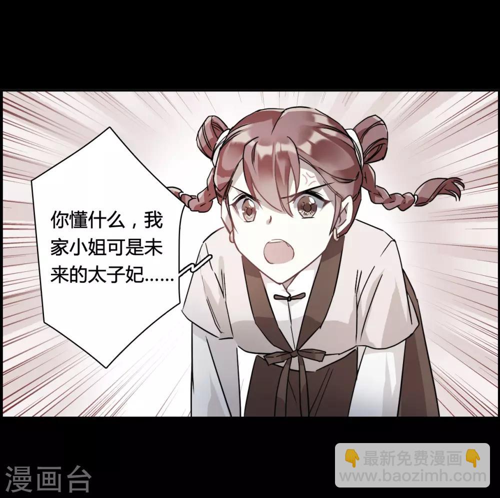 第141话 失踪的少女2-第144话