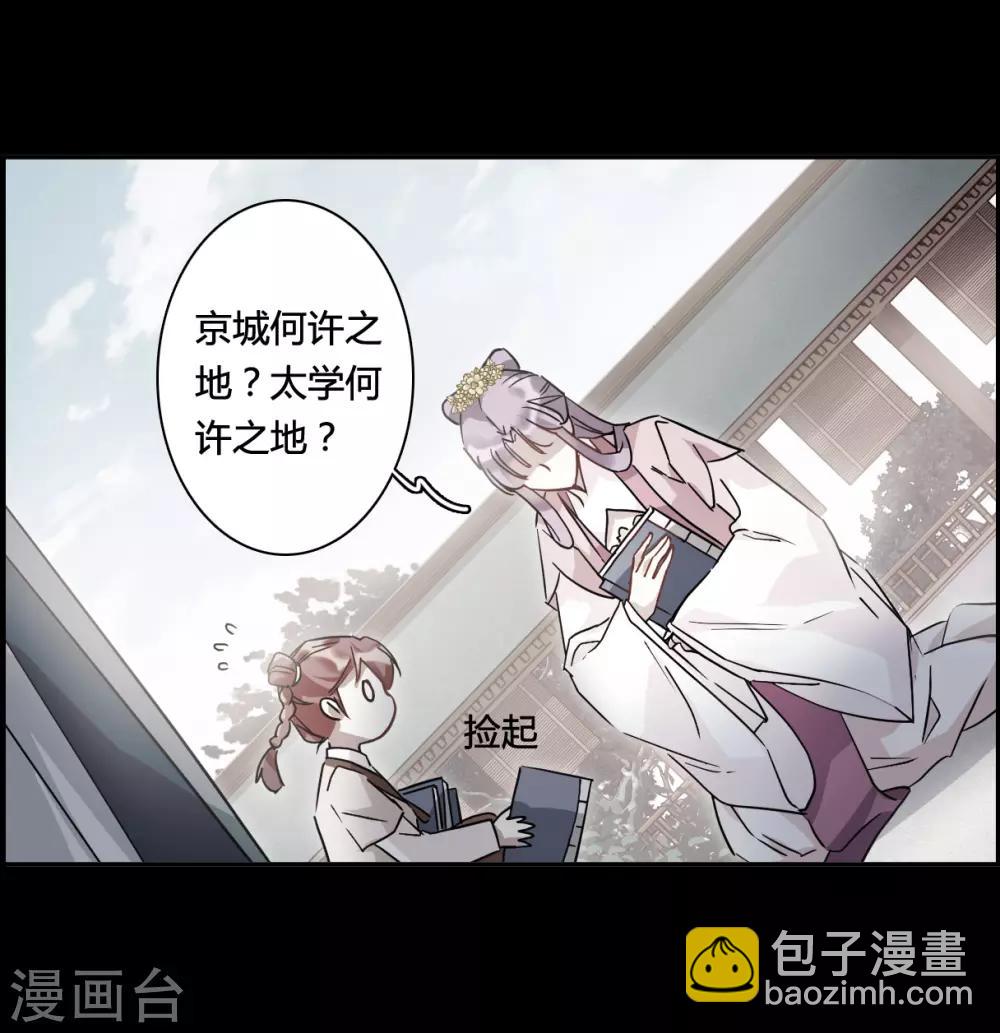 第141话 失踪的少女2-第144话