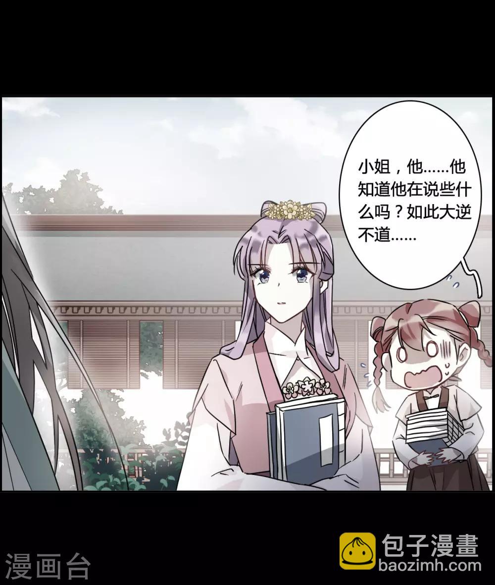 第141话 失踪的少女2-第144话
