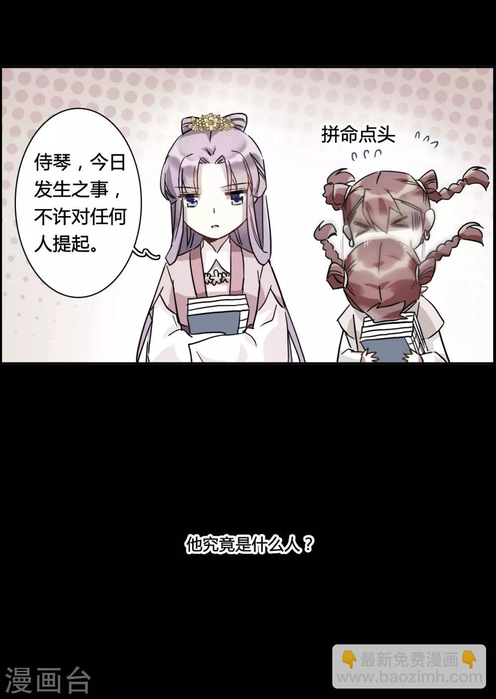 第141话 失踪的少女2-第144话