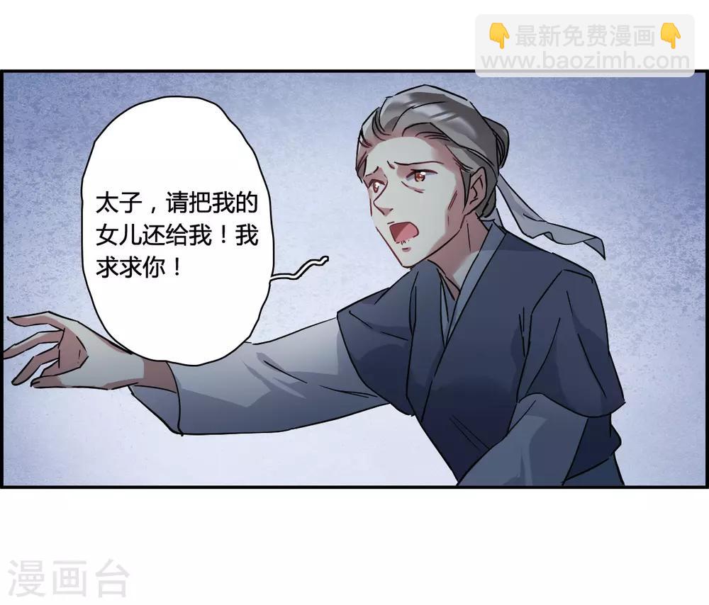 第141话 失踪的少女2-第144话
