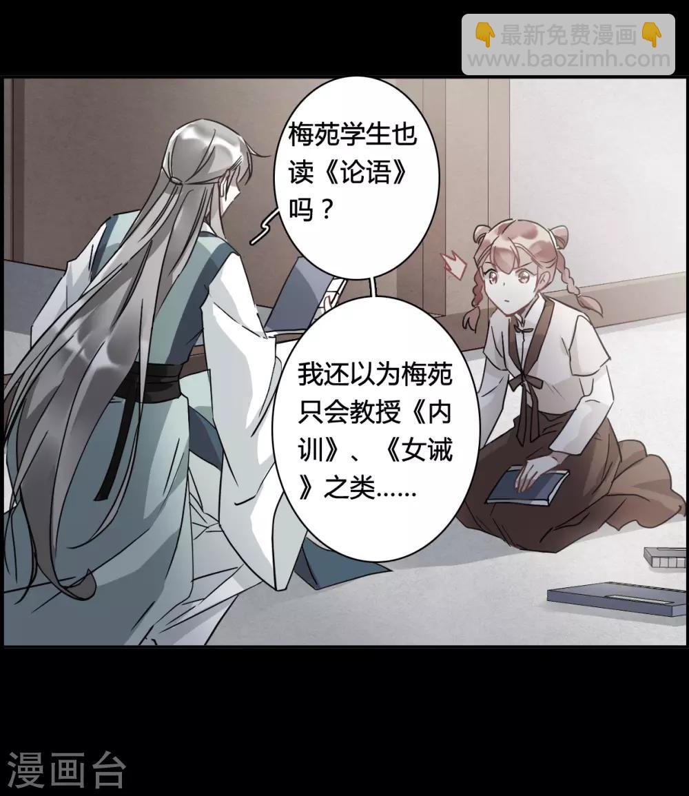 第141话 失踪的少女2-第144话