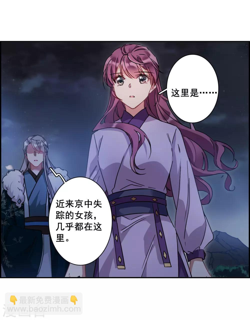 第143话 失踪的少女4-第146话