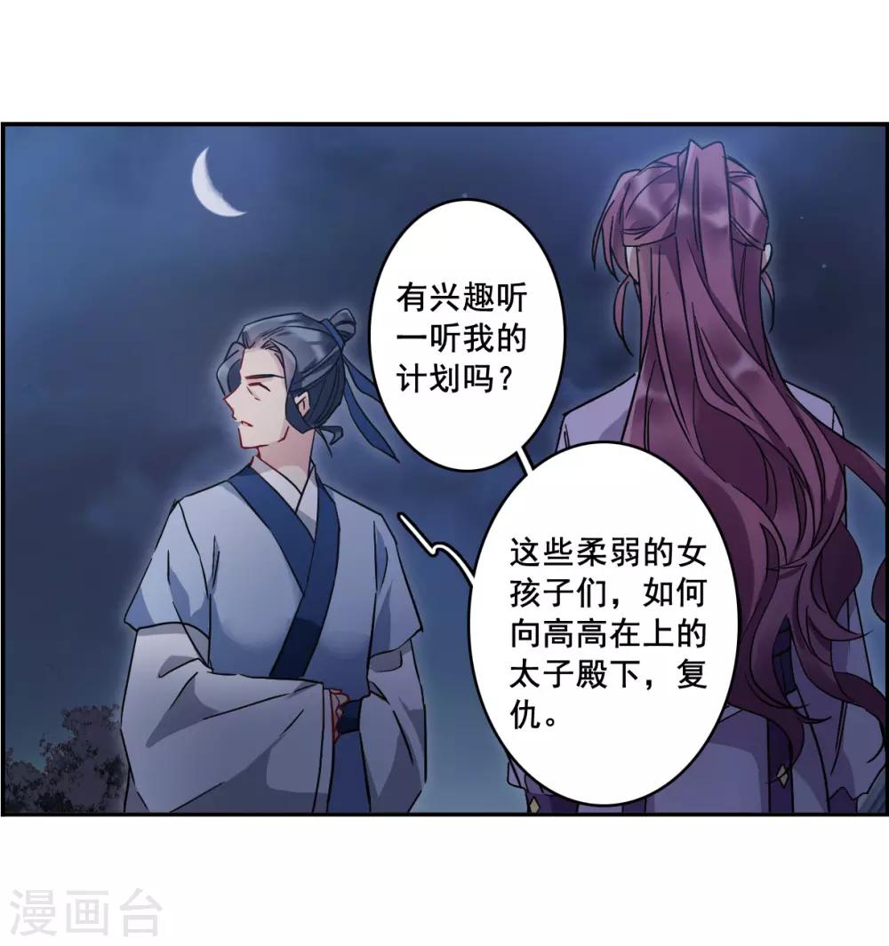 第143话 失踪的少女4-第146话