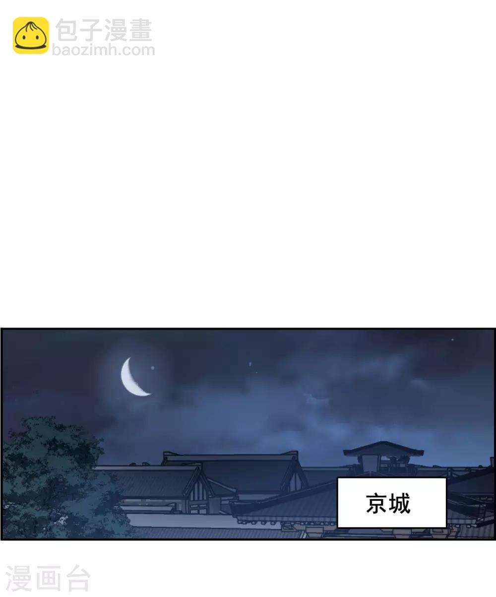 第143话 失踪的少女4-第146话