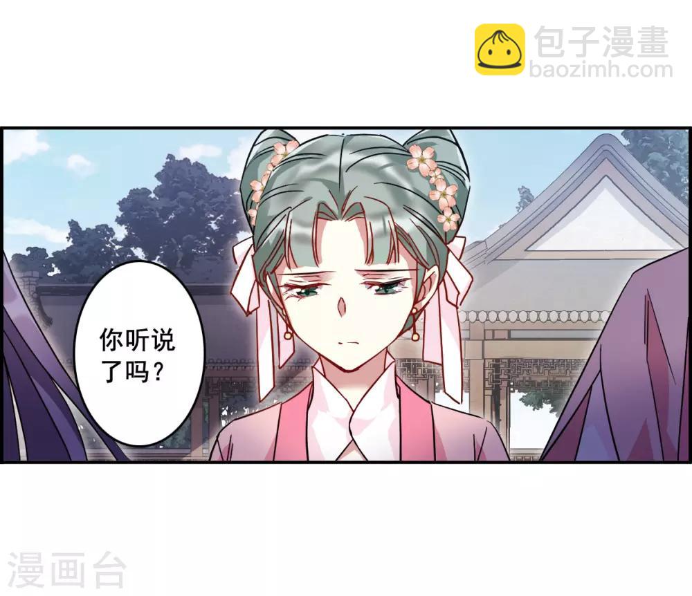 第143话 失踪的少女4-第146话