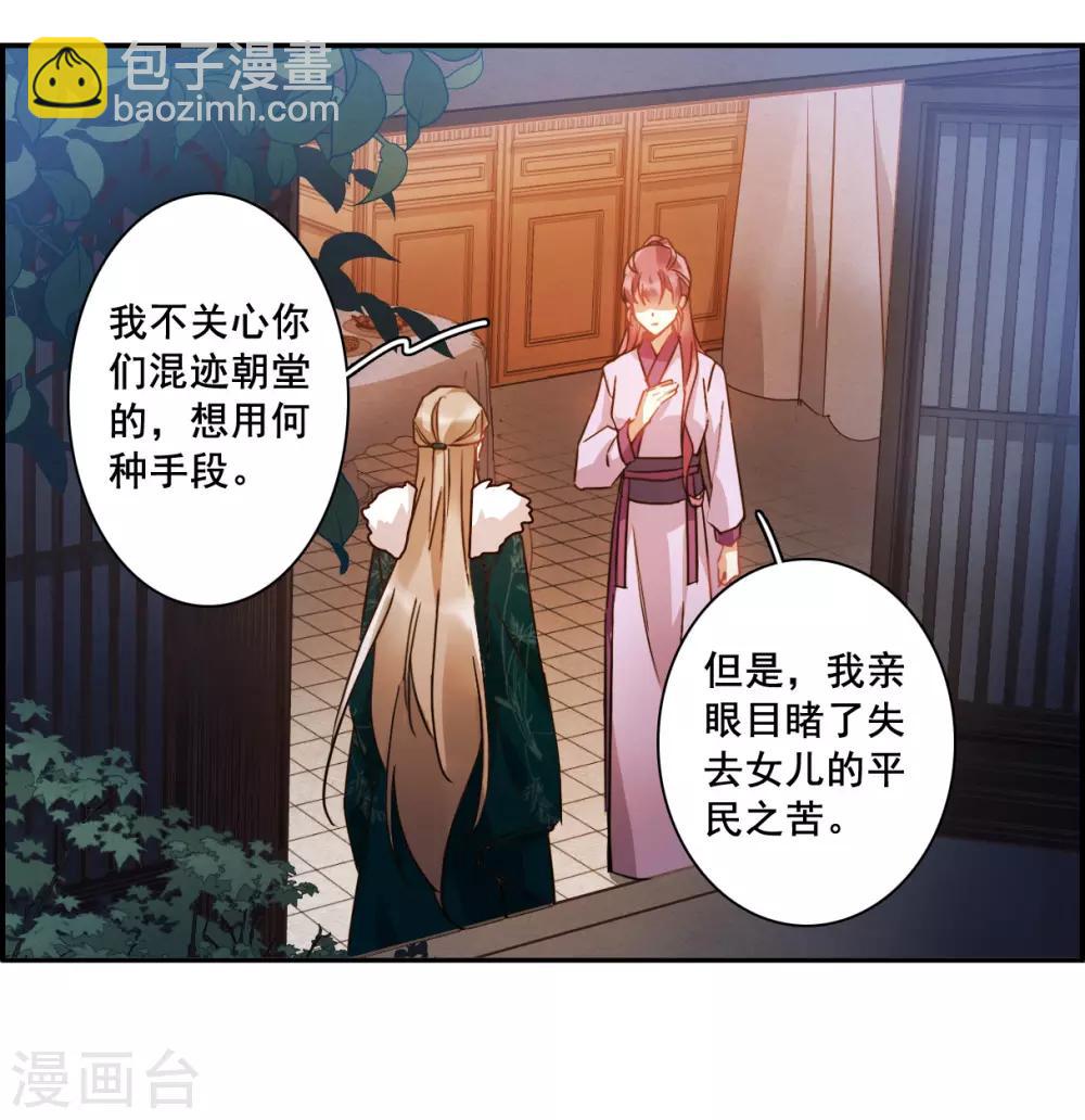 第143话 失踪的少女4-第146话